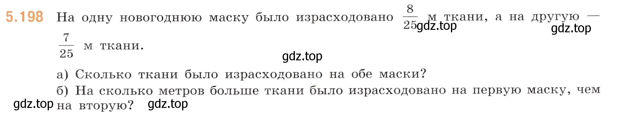 Условие номер 5.198 (страница 35) гдз по математике 5 класс Виленкин, Жохов, учебник 2 часть