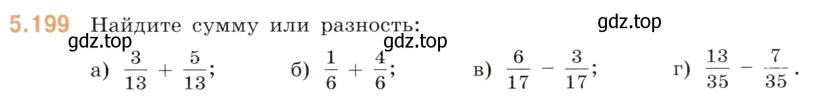 Условие номер 5.199 (страница 35) гдз по математике 5 класс Виленкин, Жохов, учебник 2 часть