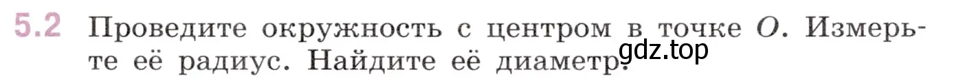 Условие номер 5.2 (страница 7) гдз по математике 5 класс Виленкин, Жохов, учебник 2 часть