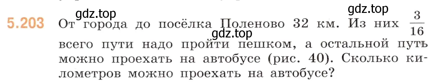 Условие номер 5.203 (страница 35) гдз по математике 5 класс Виленкин, Жохов, учебник 2 часть