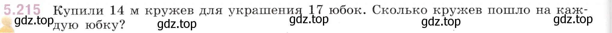 Условие номер 5.215 (страница 38) гдз по математике 5 класс Виленкин, Жохов, учебник 2 часть