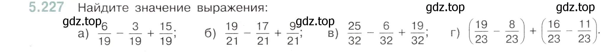 Условие номер 5.227 (страница 39) гдз по математике 5 класс Виленкин, Жохов, учебник 2 часть