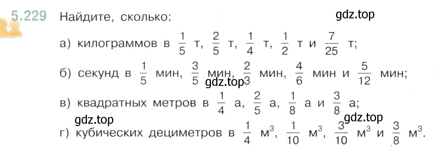 Условие номер 5.229 (страница 40) гдз по математике 5 класс Виленкин, Жохов, учебник 2 часть