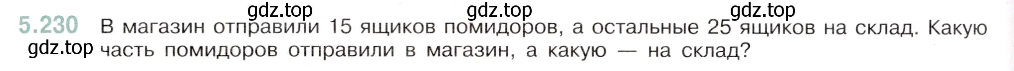 Условие номер 5.230 (страница 40) гдз по математике 5 класс Виленкин, Жохов, учебник 2 часть