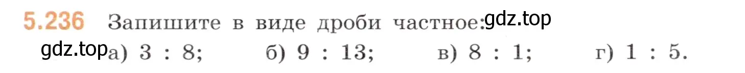 Условие номер 5.236 (страница 41) гдз по математике 5 класс Виленкин, Жохов, учебник 2 часть