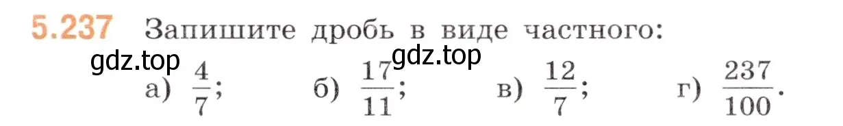 Условие номер 5.237 (страница 41) гдз по математике 5 класс Виленкин, Жохов, учебник 2 часть