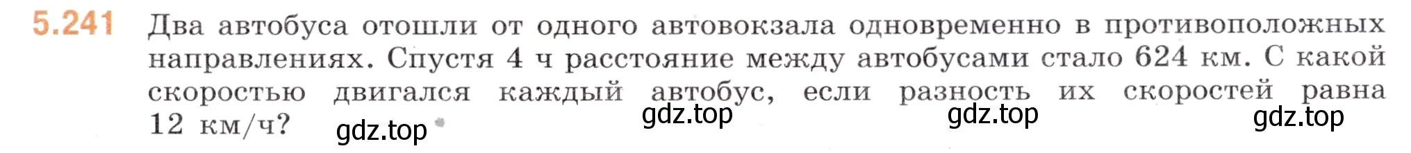 Условие номер 5.241 (страница 41) гдз по математике 5 класс Виленкин, Жохов, учебник 2 часть