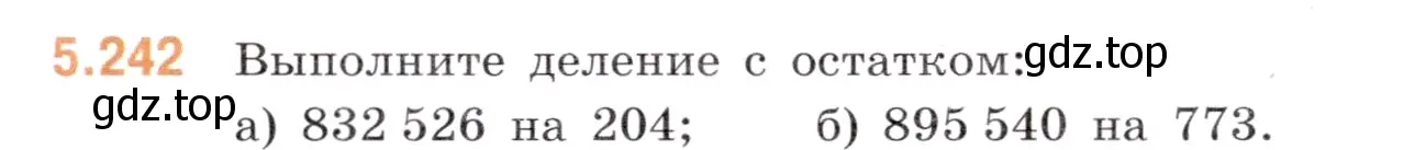 Условие номер 5.242 (страница 41) гдз по математике 5 класс Виленкин, Жохов, учебник 2 часть