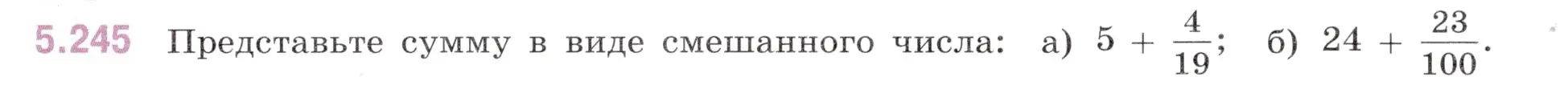 Условие номер 5.245 (страница 44) гдз по математике 5 класс Виленкин, Жохов, учебник 2 часть