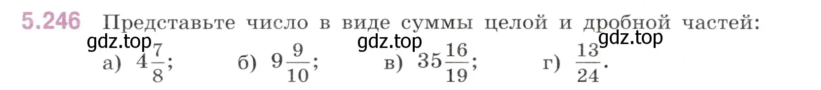 Условие номер 5.246 (страница 44) гдз по математике 5 класс Виленкин, Жохов, учебник 2 часть