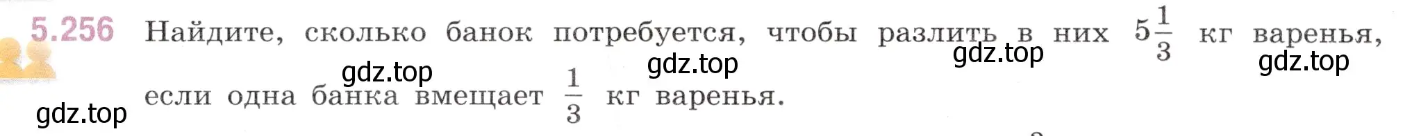 Условие номер 5.256 (страница 44) гдз по математике 5 класс Виленкин, Жохов, учебник 2 часть