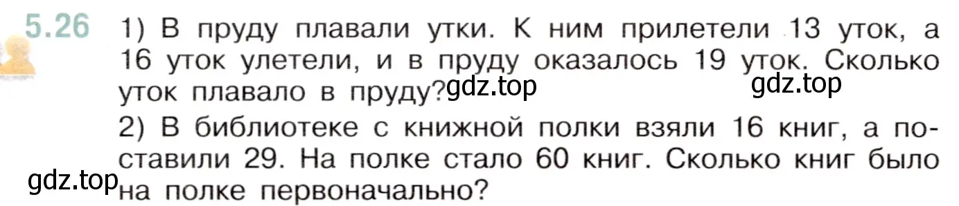 Условие номер 5.26 (страница 10) гдз по математике 5 класс Виленкин, Жохов, учебник 2 часть