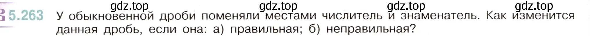 Условие номер 5.263 (страница 46) гдз по математике 5 класс Виленкин, Жохов, учебник 2 часть