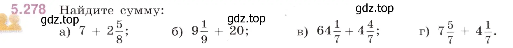 Условие номер 5.278 (страница 49) гдз по математике 5 класс Виленкин, Жохов, учебник 2 часть