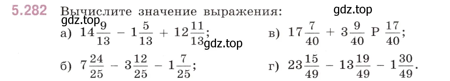 Условие номер 5.282 (страница 49) гдз по математике 5 класс Виленкин, Жохов, учебник 2 часть