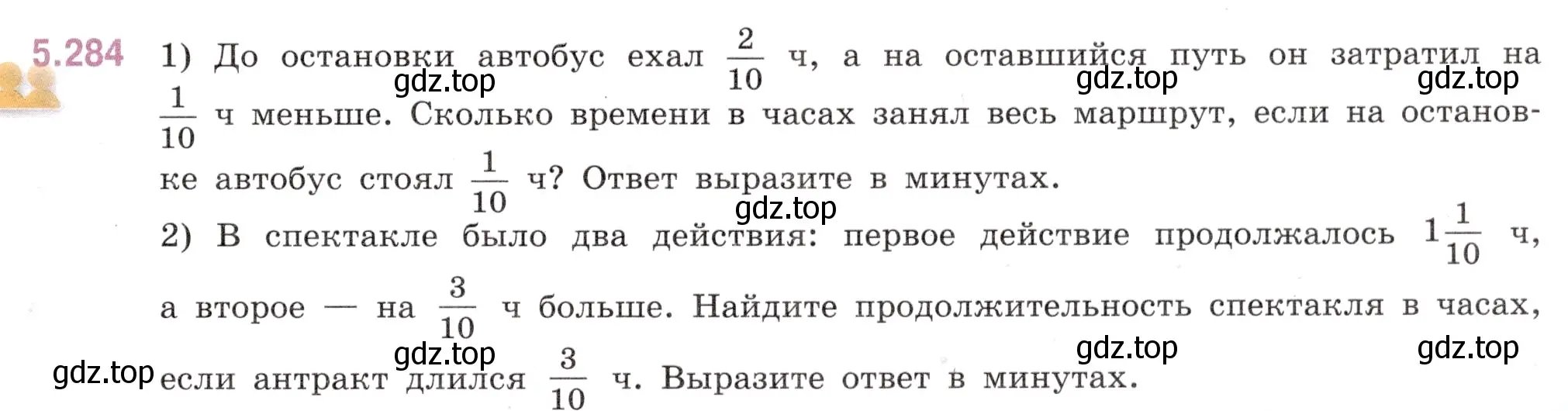 Условие номер 5.284 (страница 49) гдз по математике 5 класс Виленкин, Жохов, учебник 2 часть