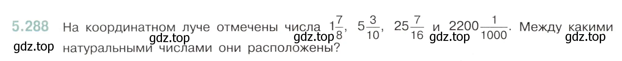 Условие номер 5.288 (страница 50) гдз по математике 5 класс Виленкин, Жохов, учебник 2 часть
