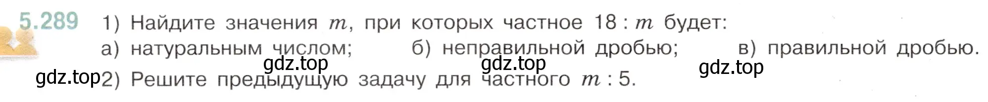 Условие номер 5.289 (страница 50) гдз по математике 5 класс Виленкин, Жохов, учебник 2 часть