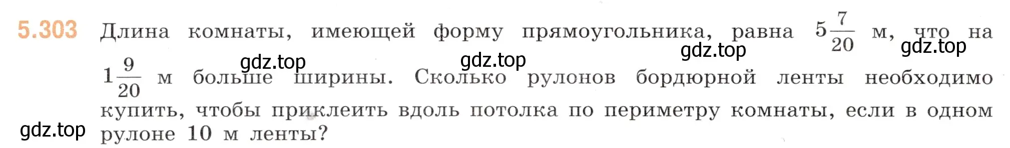 Условие номер 5.303 (страница 52) гдз по математике 5 класс Виленкин, Жохов, учебник 2 часть