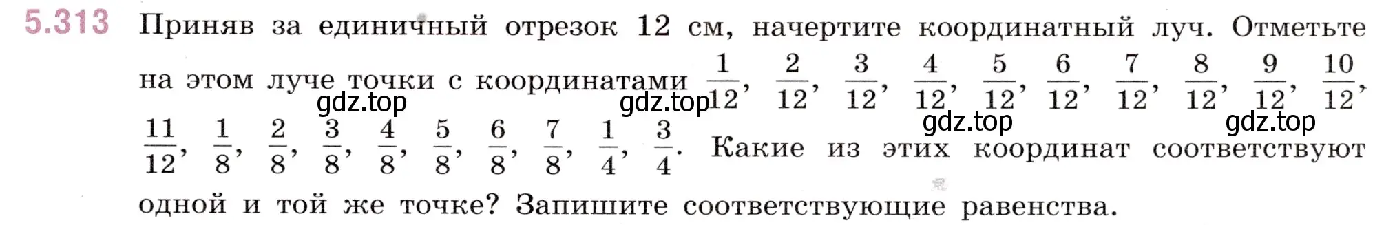 Условие номер 5.313 (страница 55) гдз по математике 5 класс Виленкин, Жохов, учебник 2 часть