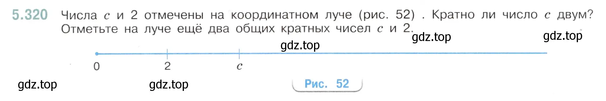 Условие номер 5.320 (страница 56) гдз по математике 5 класс Виленкин, Жохов, учебник 2 часть