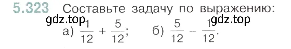 Условие номер 5.323 (страница 56) гдз по математике 5 класс Виленкин, Жохов, учебник 2 часть