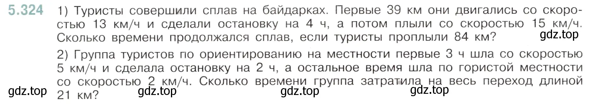 Условие номер 5.324 (страница 56) гдз по математике 5 класс Виленкин, Жохов, учебник 2 часть