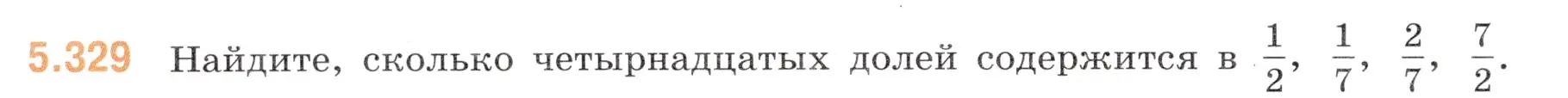 Условие номер 5.329 (страница 56) гдз по математике 5 класс Виленкин, Жохов, учебник 2 часть