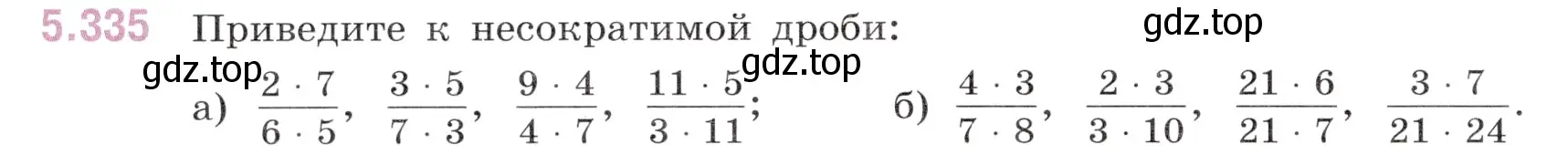 Условие номер 5.335 (страница 58) гдз по математике 5 класс Виленкин, Жохов, учебник 2 часть