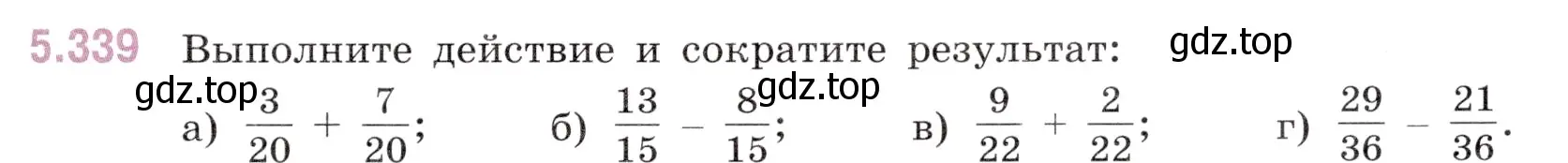 Условие номер 5.339 (страница 59) гдз по математике 5 класс Виленкин, Жохов, учебник 2 часть