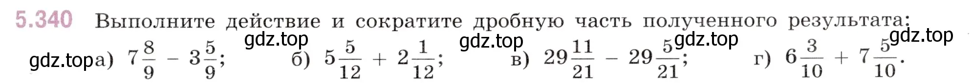 Условие номер 5.340 (страница 59) гдз по математике 5 класс Виленкин, Жохов, учебник 2 часть