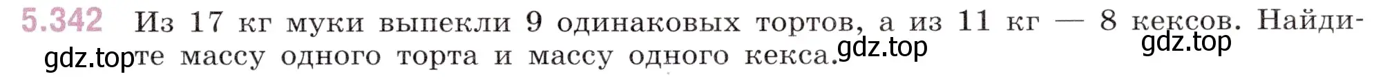 Условие номер 5.342 (страница 59) гдз по математике 5 класс Виленкин, Жохов, учебник 2 часть