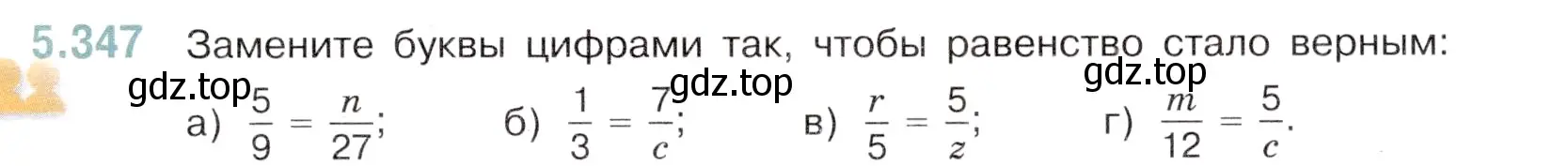 Условие номер 5.347 (страница 59) гдз по математике 5 класс Виленкин, Жохов, учебник 2 часть