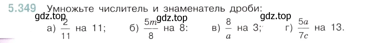 Условие номер 5.349 (страница 59) гдз по математике 5 класс Виленкин, Жохов, учебник 2 часть