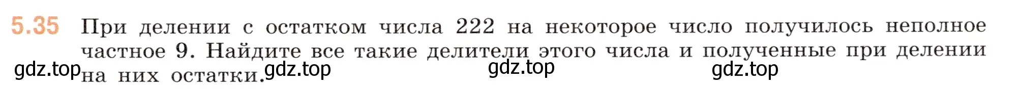 Условие номер 5.35 (страница 11) гдз по математике 5 класс Виленкин, Жохов, учебник 2 часть