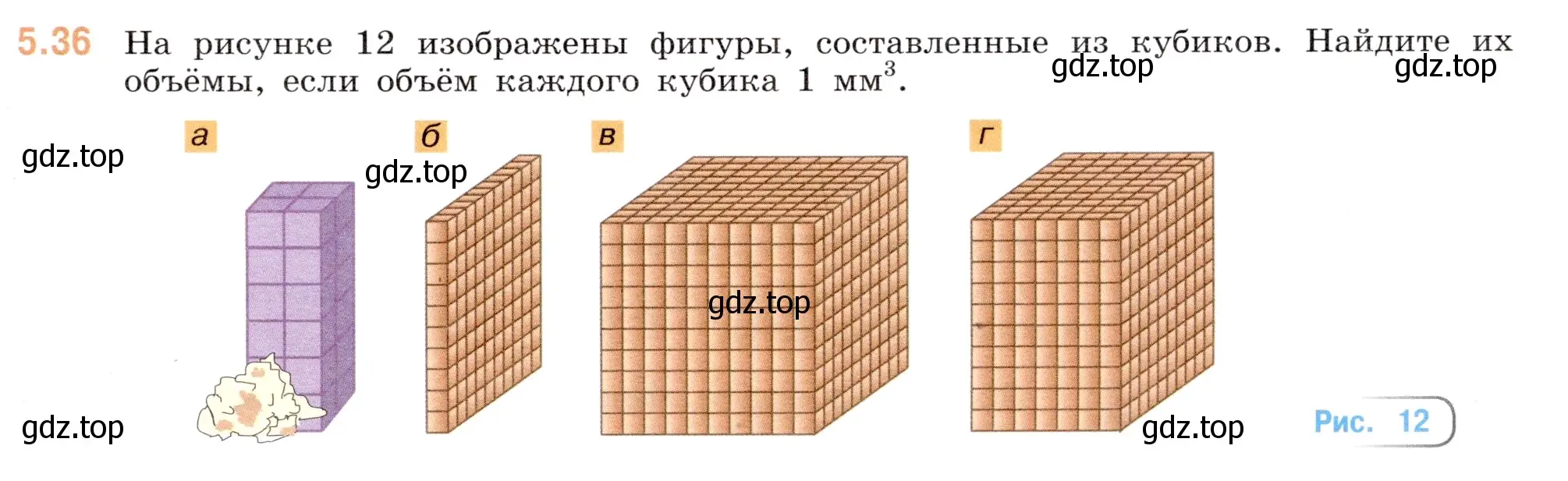 Условие номер 5.36 (страница 11) гдз по математике 5 класс Виленкин, Жохов, учебник 2 часть