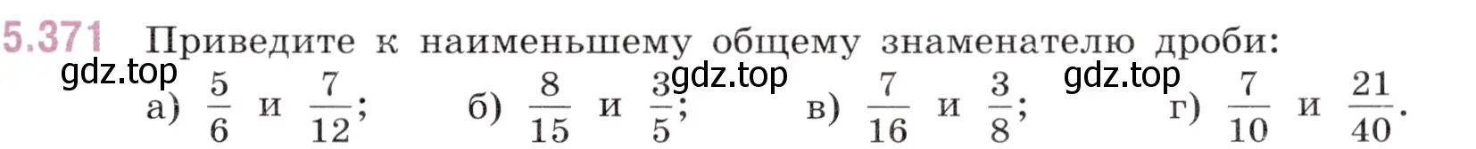 Условие номер 5.371 (страница 63) гдз по математике 5 класс Виленкин, Жохов, учебник 2 часть