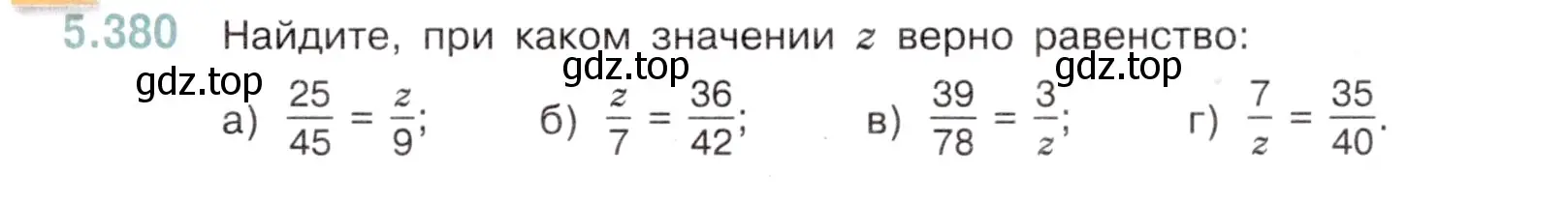 Условие номер 5.380 (страница 63) гдз по математике 5 класс Виленкин, Жохов, учебник 2 часть