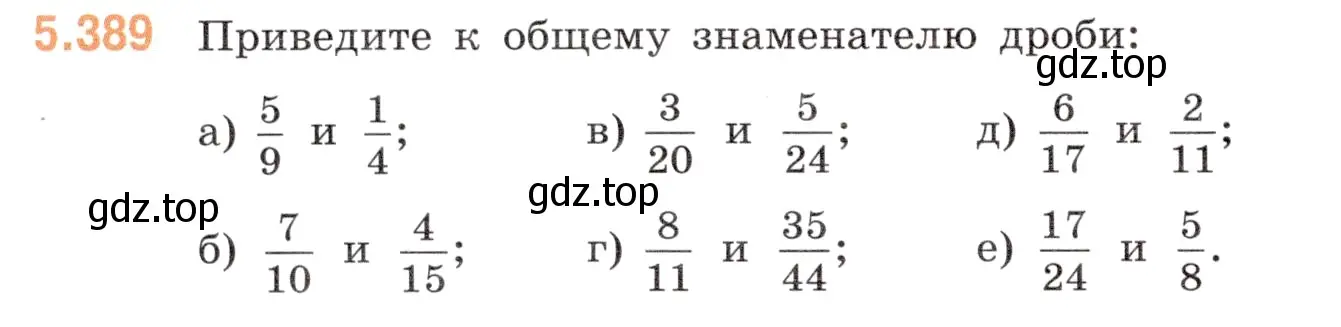 Условие номер 5.389 (страница 64) гдз по математике 5 класс Виленкин, Жохов, учебник 2 часть