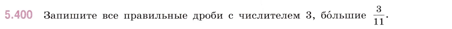 Условие номер 5.400 (страница 67) гдз по математике 5 класс Виленкин, Жохов, учебник 2 часть