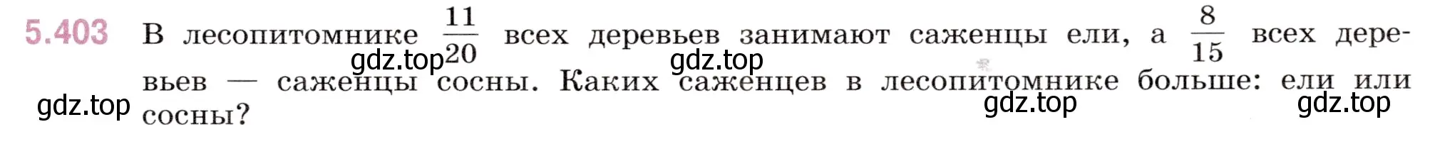 Условие номер 5.403 (страница 67) гдз по математике 5 класс Виленкин, Жохов, учебник 2 часть