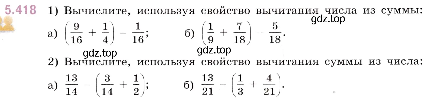 Условие номер 5.418 (страница 69) гдз по математике 5 класс Виленкин, Жохов, учебник 2 часть