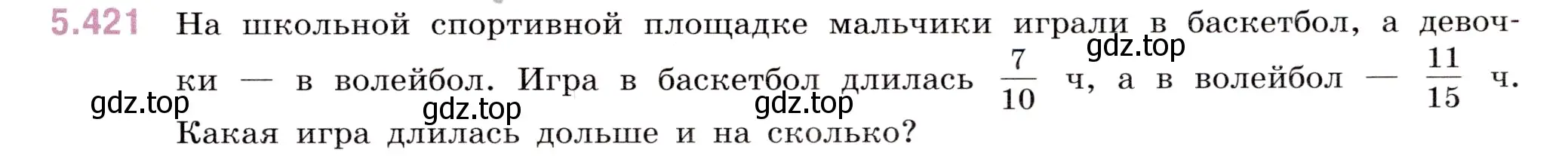 Условие номер 5.421 (страница 69) гдз по математике 5 класс Виленкин, Жохов, учебник 2 часть