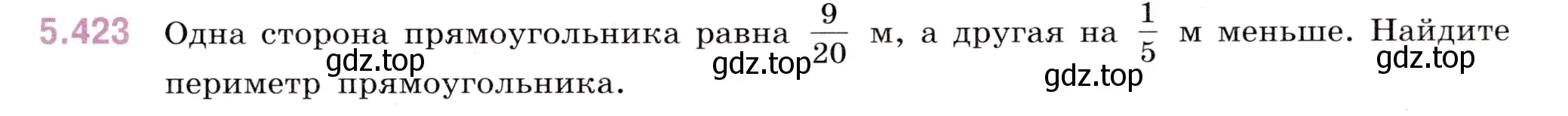 Условие номер 5.423 (страница 69) гдз по математике 5 класс Виленкин, Жохов, учебник 2 часть