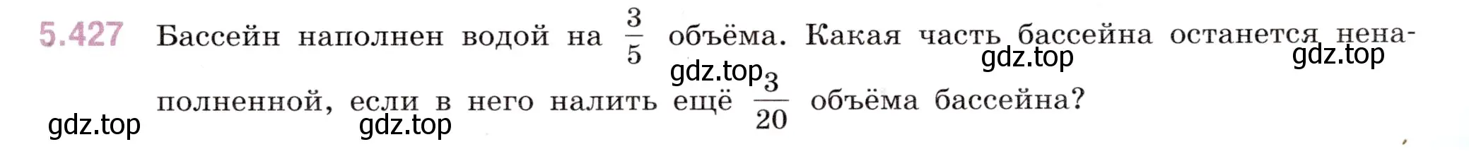 Условие номер 5.427 (страница 69) гдз по математике 5 класс Виленкин, Жохов, учебник 2 часть