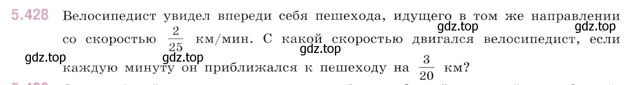 Условие номер 5.428 (страница 70) гдз по математике 5 класс Виленкин, Жохов, учебник 2 часть