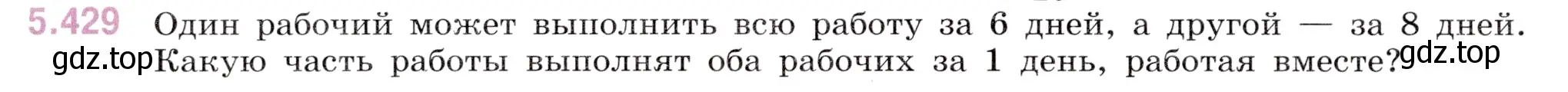 Условие номер 5.429 (страница 70) гдз по математике 5 класс Виленкин, Жохов, учебник 2 часть