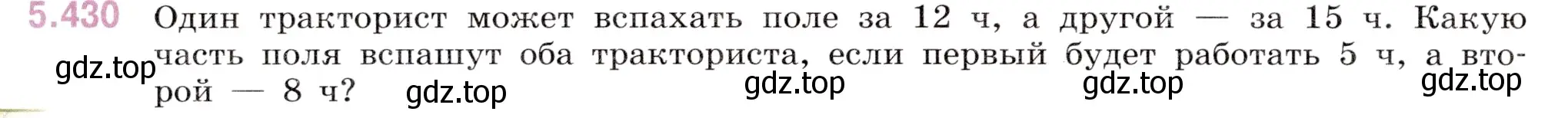 Условие номер 5.430 (страница 70) гдз по математике 5 класс Виленкин, Жохов, учебник 2 часть