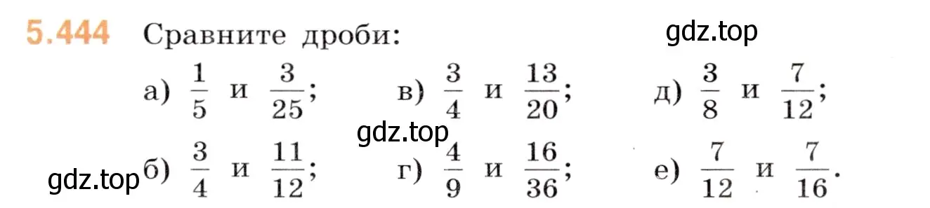 Условие номер 5.444 (страница 71) гдз по математике 5 класс Виленкин, Жохов, учебник 2 часть