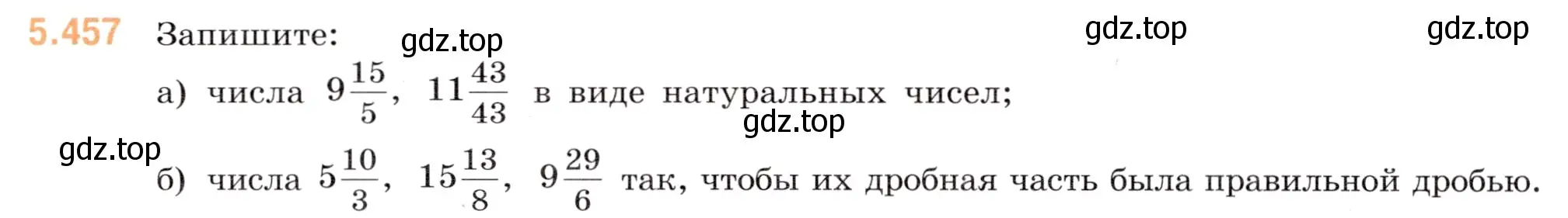 Условие номер 5.457 (страница 72) гдз по математике 5 класс Виленкин, Жохов, учебник 2 часть